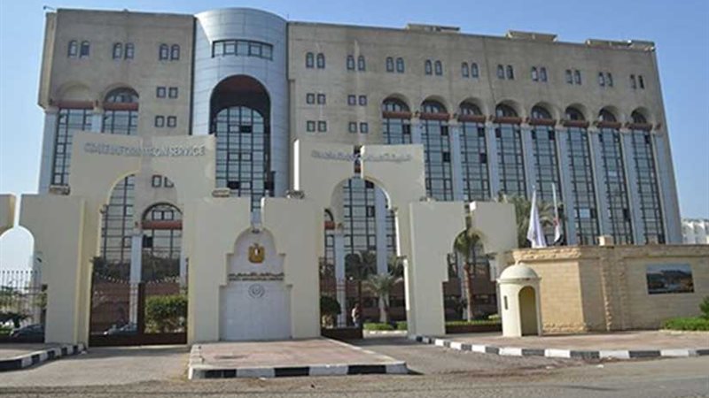 هيئة الاستعلامات: