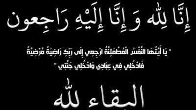 عزاء واجب فى وفاة سمير الصاوي