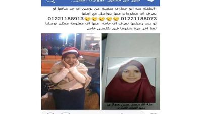 مباحث دمياط تكثف جهودها لكشف غموض اختفاء طالبة