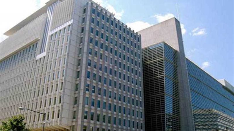 شكوى للبنك الدولي