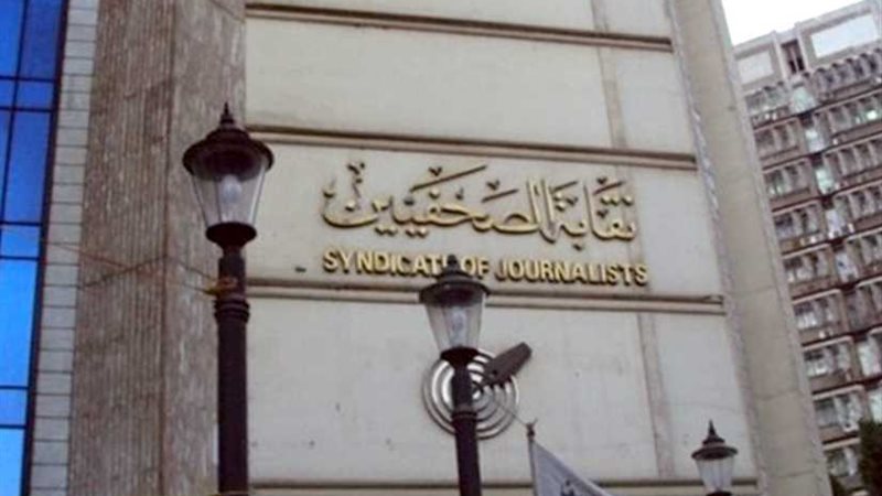 إخلاء سبيل الصحفيين