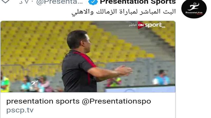 الشركة الراعية تبث