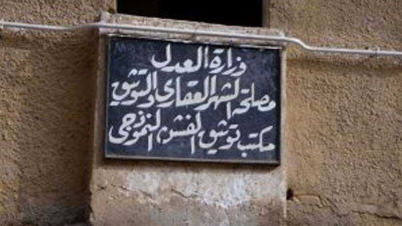 إقبال متوسط بـعقاري