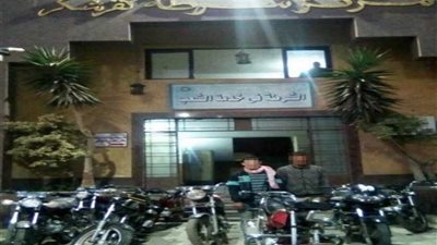 سقوط المتهمين بتكوين تشكيل عصابي لسرقة الدراجات بكفر شكر