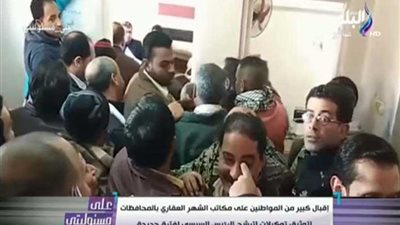 إقبال المواطنين على مكاتب الشهر العقاري بالمحافظات لتوثيق توكيلات ترشح السيسي.. (فيديو)‎