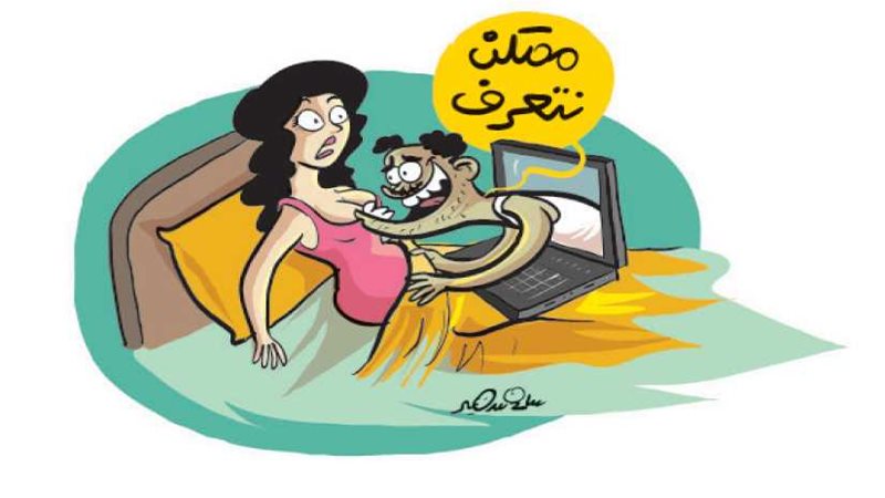 التحرش على «الفيس