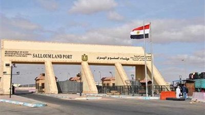 1088 مصريًا وليبيًا عبروا منفذ السلوم خلال 24 ساعة