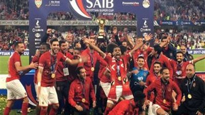 كأس السوبر.. بطولة أولى في تاريخ «الخطيب» و«عاشور» و«الشناوي» في مراكزهم الجديدة