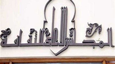 الوعي بحقوق الملكية الفكرية في ندوة بالأعلى للثقافة