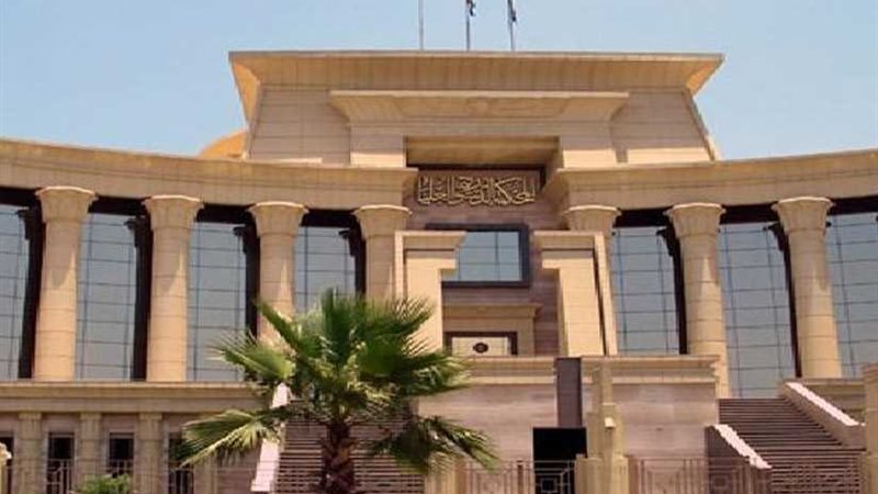 الدستورية ترفض دعوى