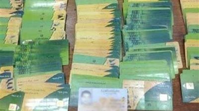 ضبط 160بطاقة تموينية بحوزة صاحب مخبز للتلاعب في حصص الدقيق بالبحيرة