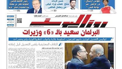 اقرأ في جريدة روزاليوسف