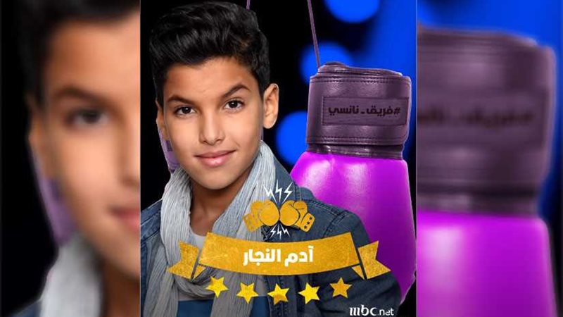 نانسي عجرم تختار