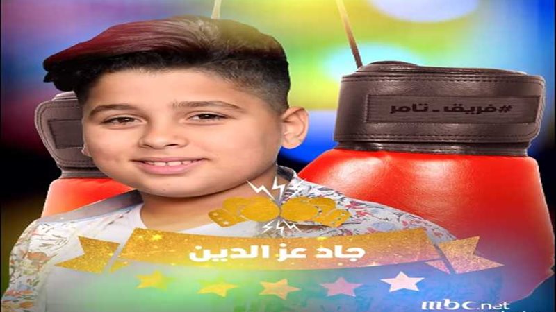 جاد يقنع تامر حسني