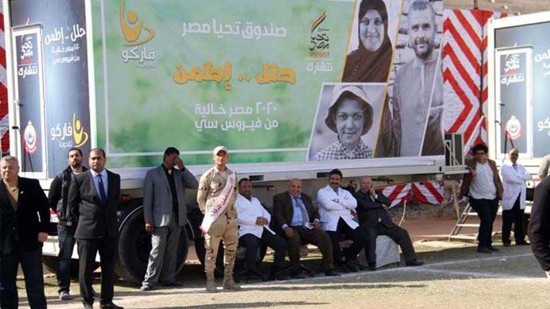 صندوق تحيا مصر ينظم