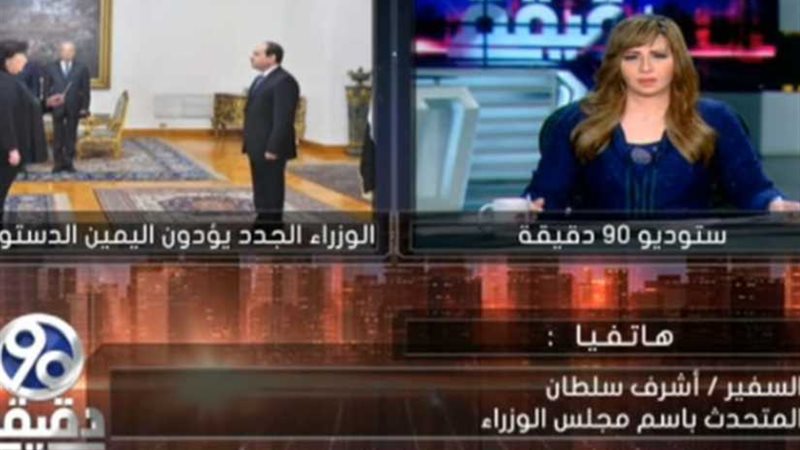 مجلس الوزراء: التغير