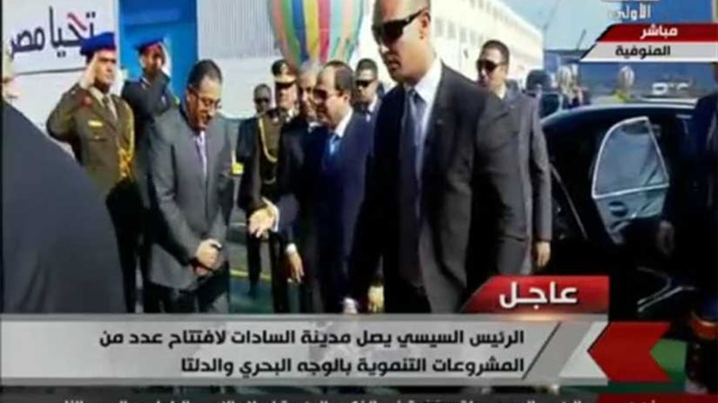الرئيس السيسي يصل