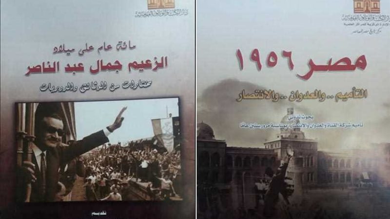 الاحتفال بمئوية عبد