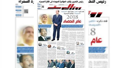 اقرأ في جريدة روزاليوسف