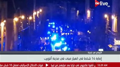 بالفيديو| إصابة 14 شخصًا جراء انفجار غازي في بلجيكا