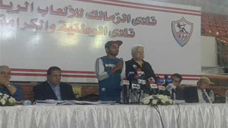 إحالة لاعب الزمالك