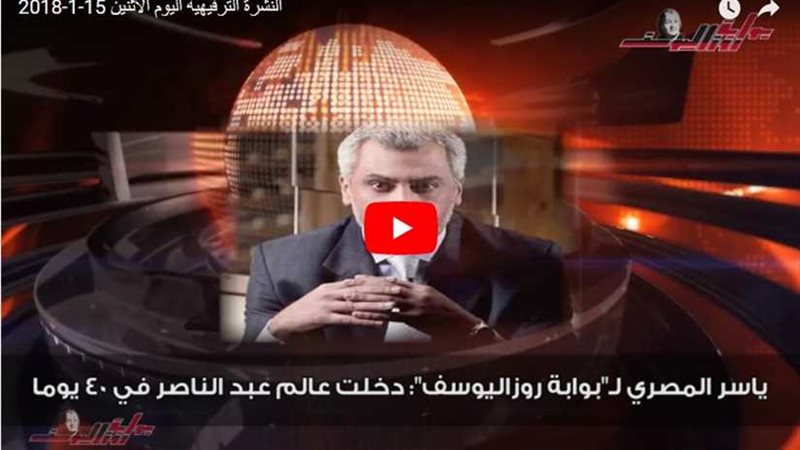 تسليم وثائق ناصر