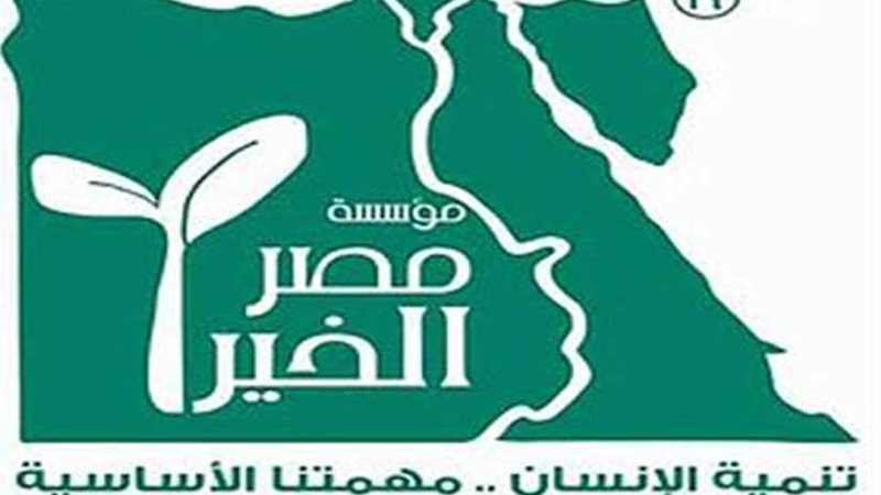 مصر الخير ومحافظ