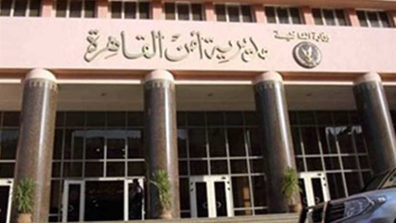 أمن القاهرة: نجحنا