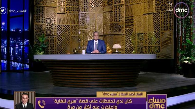 أحمد السقا: سري للغاية