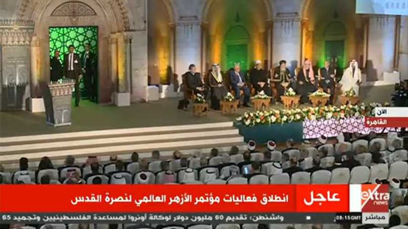 بث مباشر لمؤتمر الأزهر