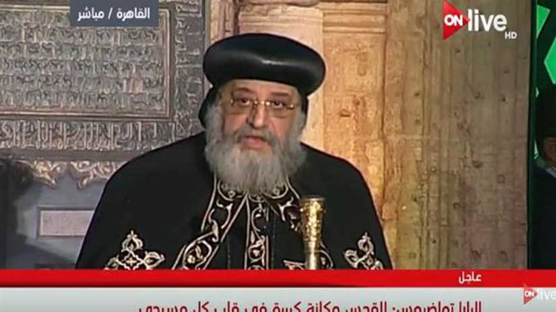 ننشر كلمة البابا