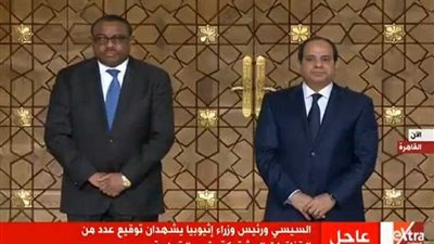 بث مباشر لمؤتمر السيسي ورئيس وزراء أثيوبيا