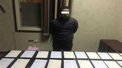 سقوط موظف يزور المستندات الحكومية بالسلام