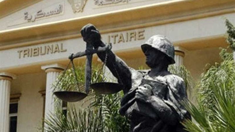 المحكمة العسكرية