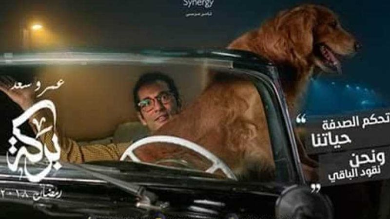 تغيير اسم مسلسل آخرة