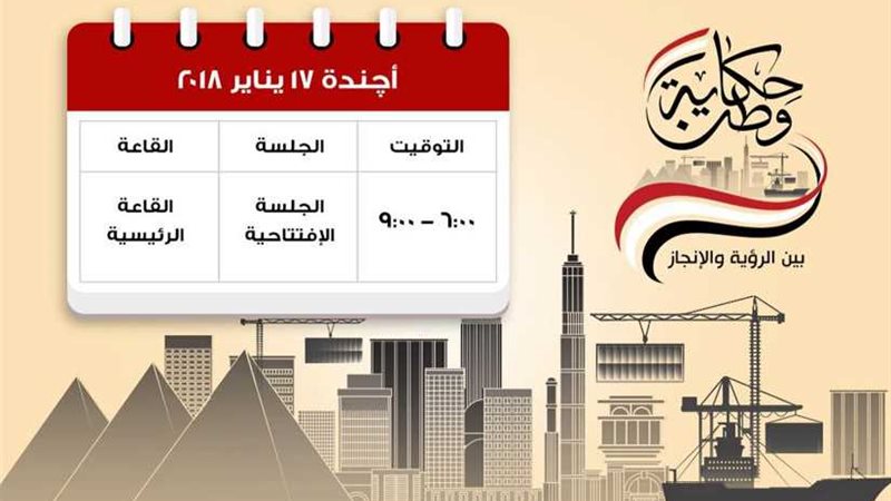 صفحة الرئيس السيسي