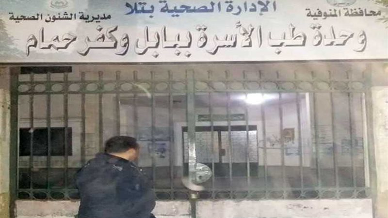 مستشفيات المنوفية