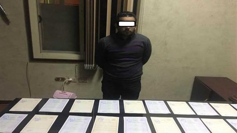 سقوط موظف يزور المستندات