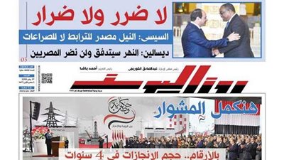 اقرأ في جريدة 