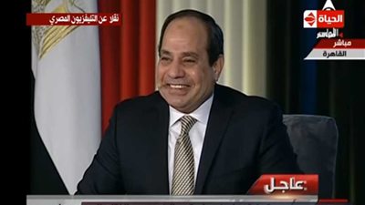 ضحك السيسي بـ