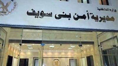 سقوط مندوبي الأجهزة السيادية المزورين ببني سويف