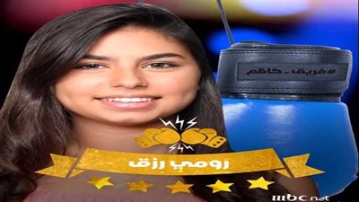 كاظم الساهر يختار رومي رزق للتأهل لـ