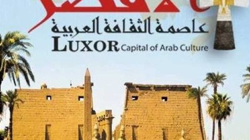 أيام ثقافية ليبية