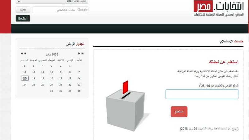 تعرف على لجنتك في