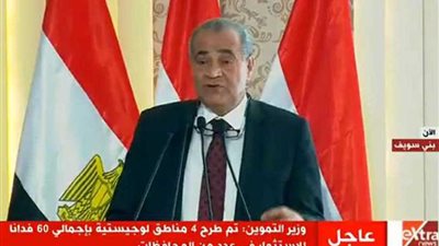 وزير التموين: الدعم إحدى وسائل تحقيق العدالة والبطاقات أمن قومي