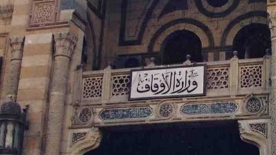 وزارة الأوقاف تعلن تقديم باقة متميزة من أهم وأحدث إصداراتها