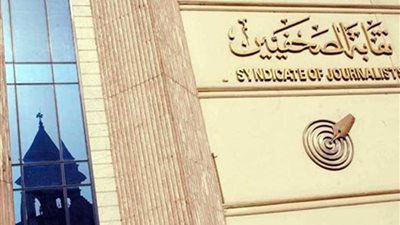 اليوم.. انتخابات شعبة المحررين الاقتصاديين