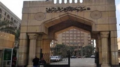 الأزهر يدين الهجوم الإرهابي على فندق في كابول