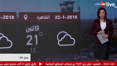 بالفيديو| الأرصاد: رياح مثيرة للأتربة وأمطاراليوم.. والصغرى بالقاهرة 15درجة