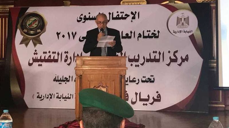 النيابة الإدارية